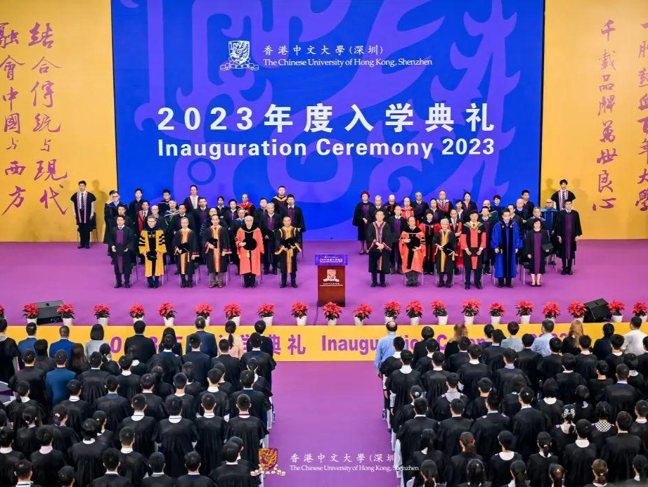 香港中文大学（深圳）2023年度入学典礼隆重举行