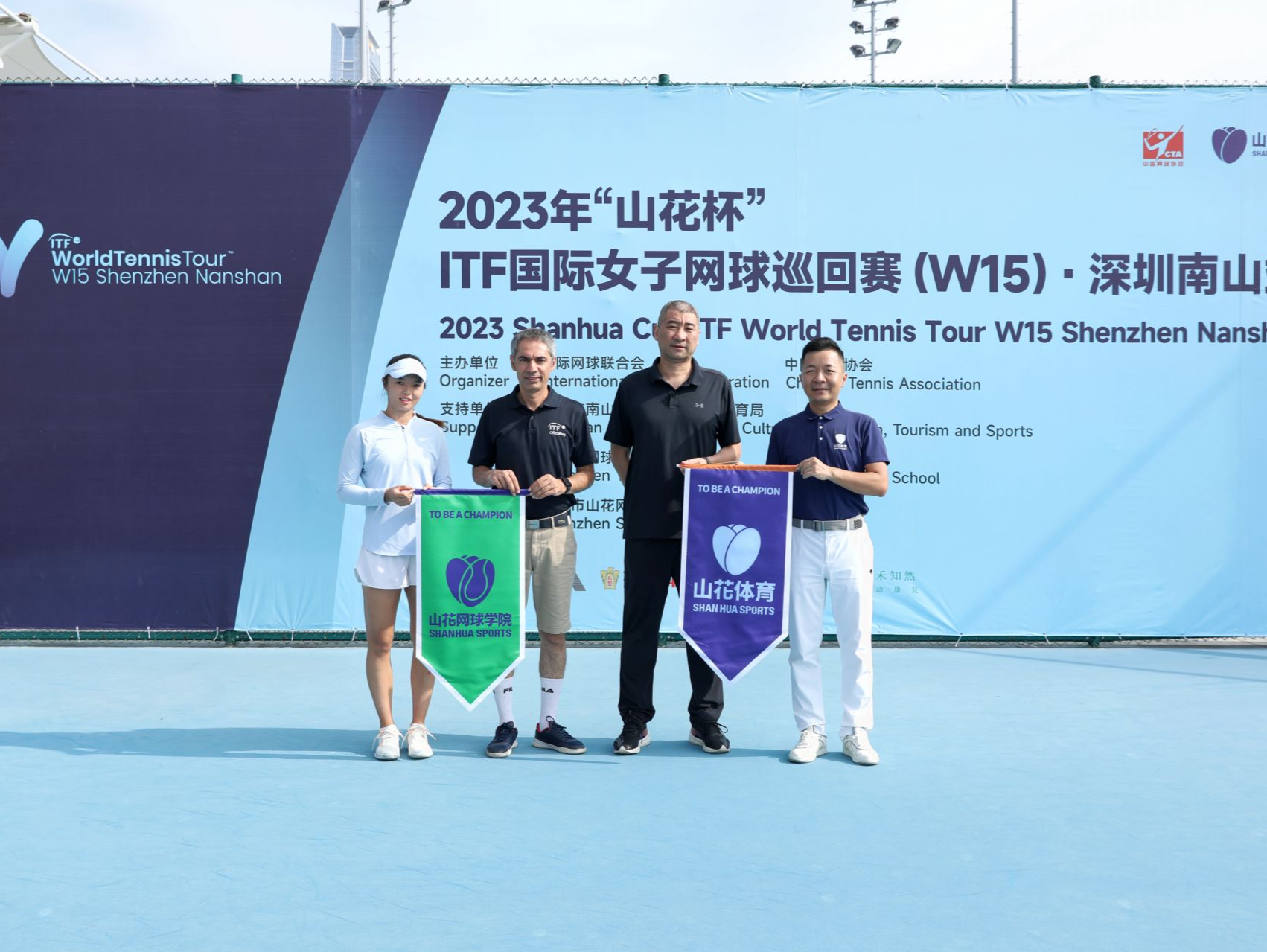 2023“山花杯”国际女子网球巡回赛深圳南山站正式揭幕