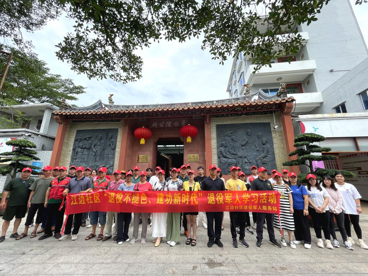 退役不褪色 建功新时代——江边社区开展关爱退役军人活动  