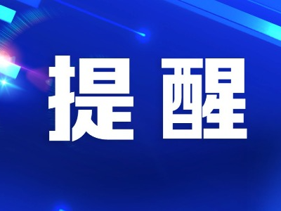 周知！中山住房信贷政策调整