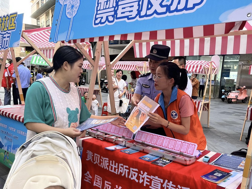 黄贝街道开展“大爱罗湖，禁毒同行”宣传活动