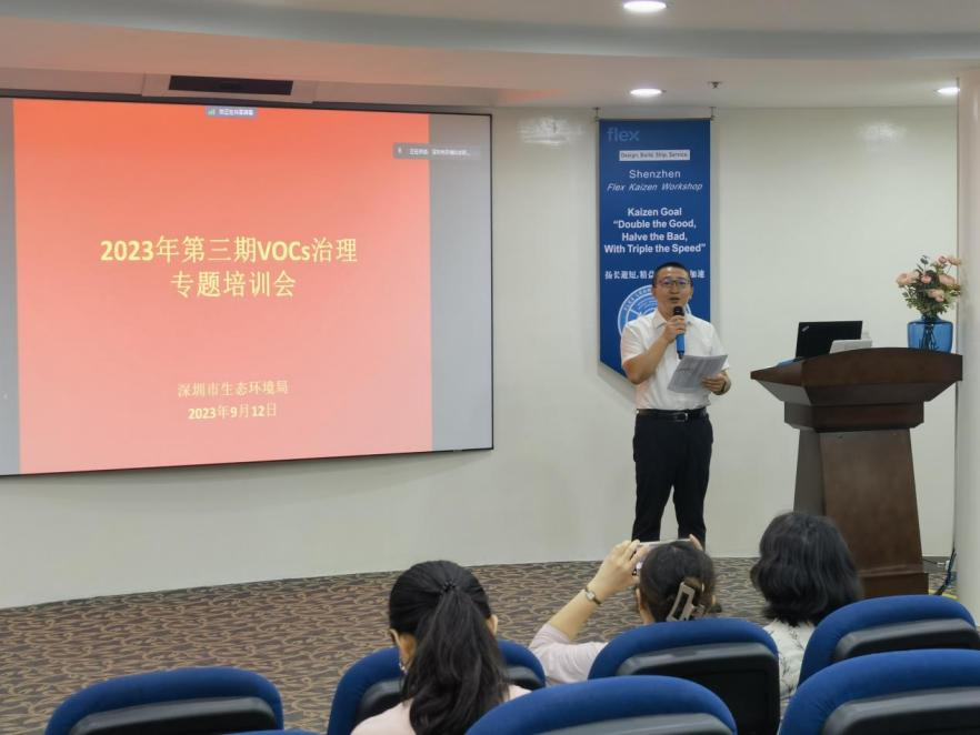 以学练融合促达标监管，市生态环境局在宝安召开2023年第三期VOCs治理培训会