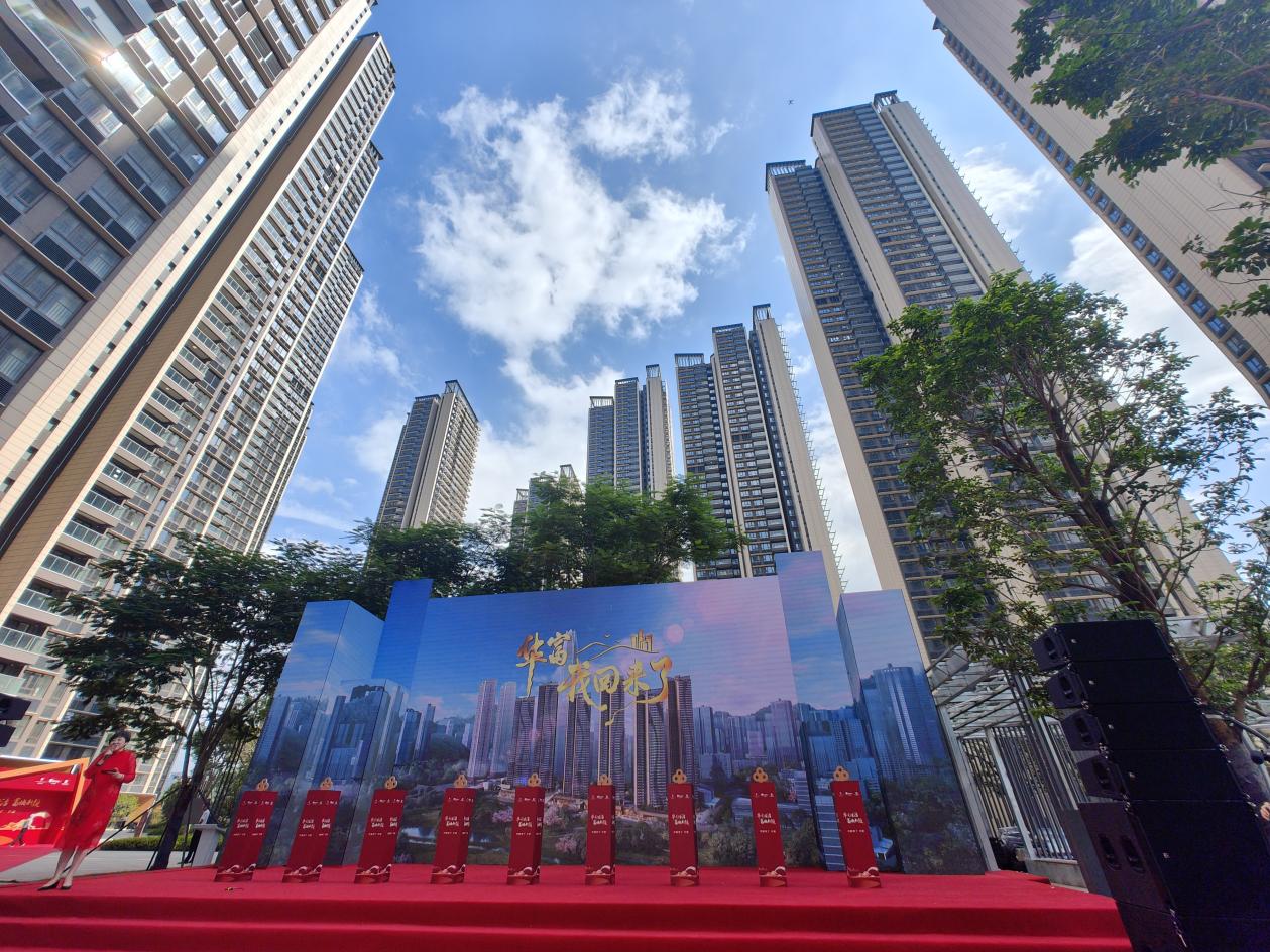  “我回来了，华富！”2343户华富老居民喜回新家园