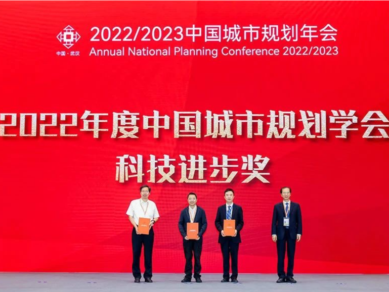 深城交蝉联中国城市规划学会科技进步奖一等奖
