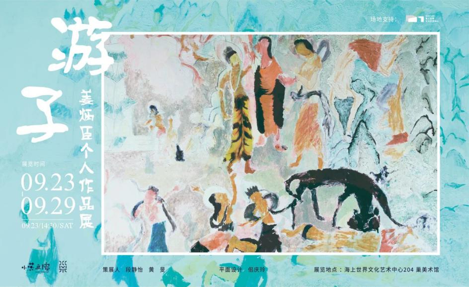 聚焦海外流失文物，深圳中学生姜炳臣画展《游子》开幕