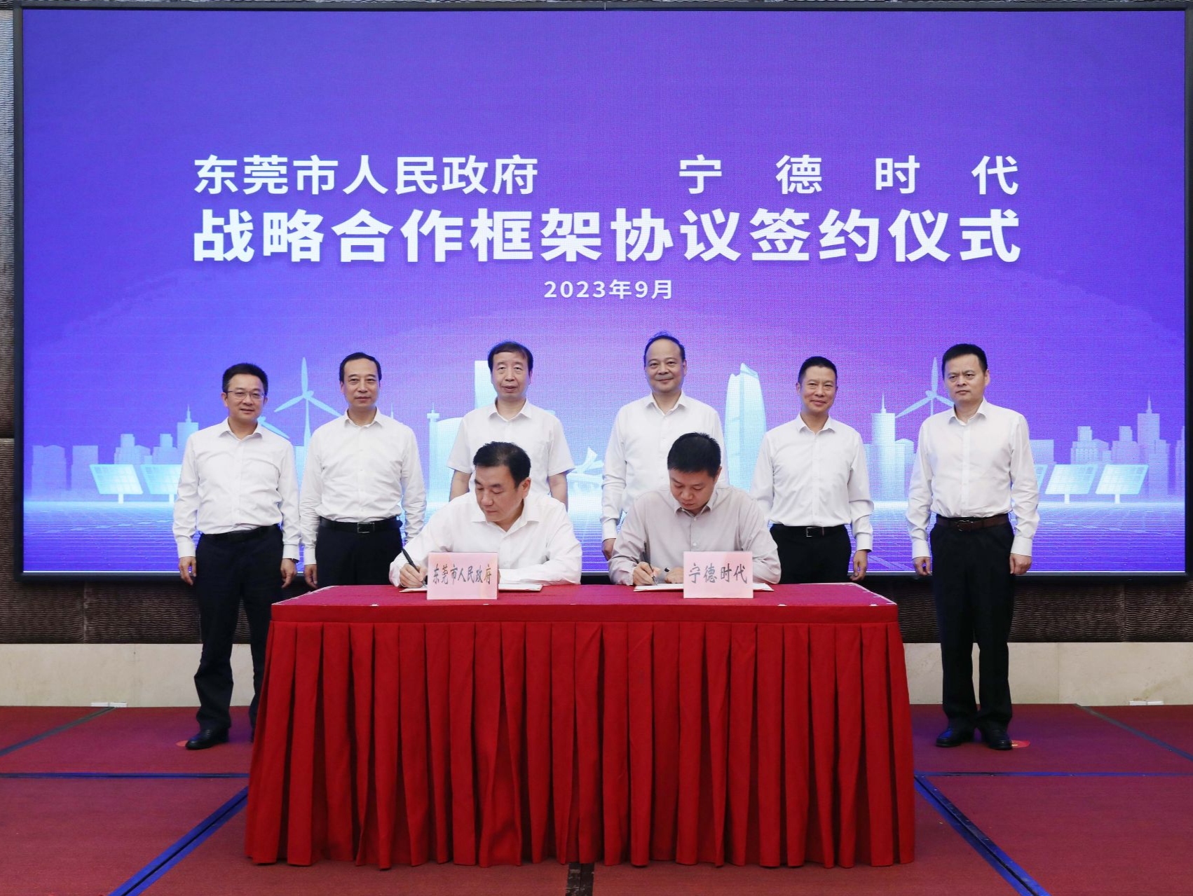 宁德时代牵手东莞：聚焦“科技创新+先进制造”，共同推动“双碳”目标实现