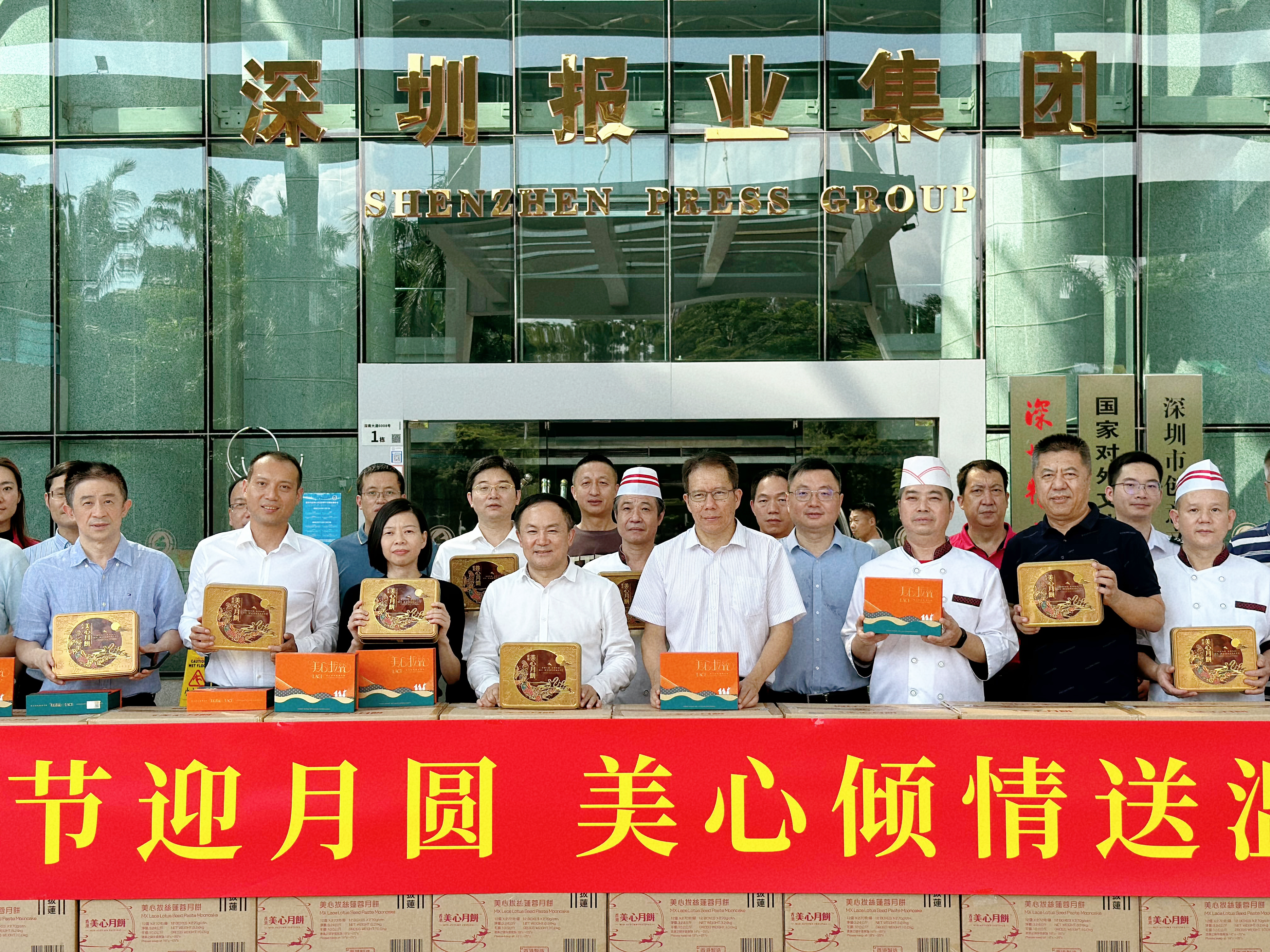 传递鹏城温暖 ！香港美心集团连续7年向深圳报业捐赠中秋月饼