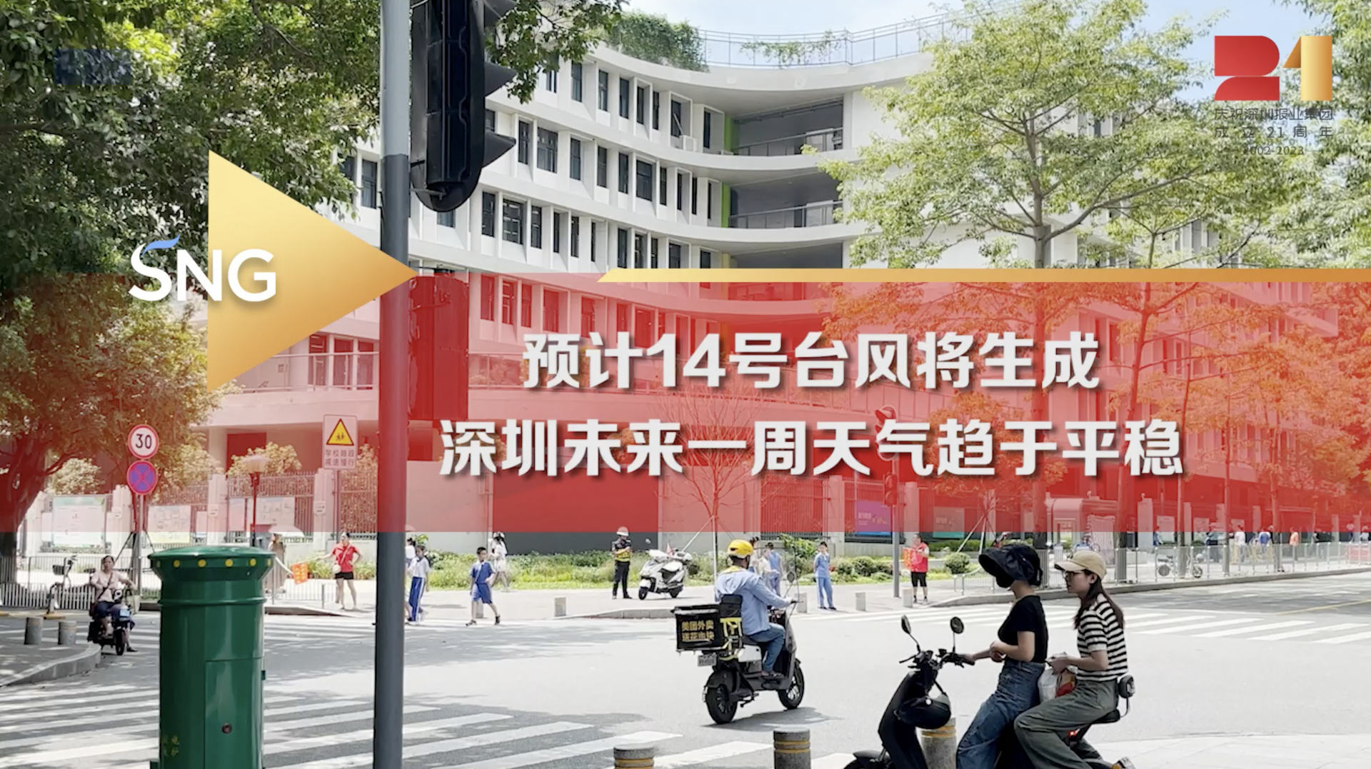 预计今年第14号台风将生成！未来一周深圳天气趋于平稳