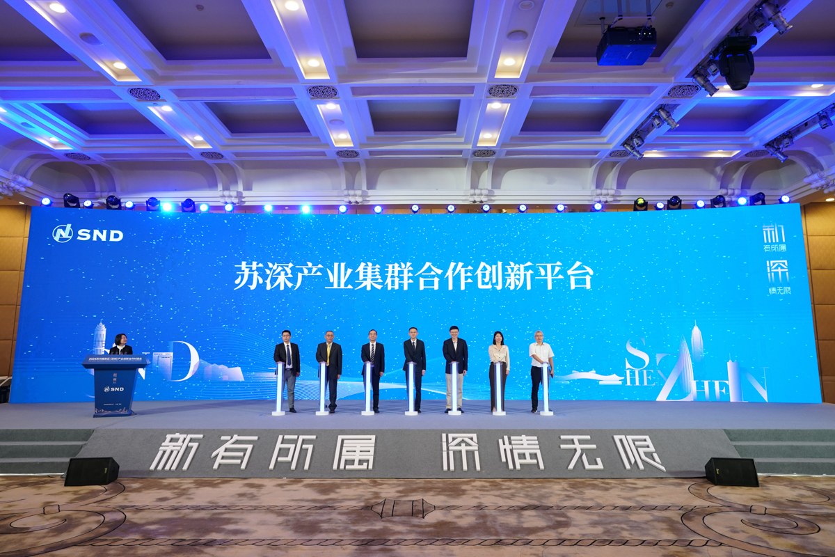 26个重点项目集中签约，2023苏州高新区（深圳）产业创新合作对接会举行