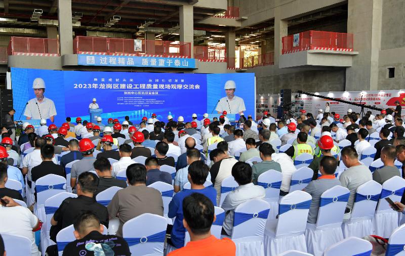 龙岗区举办建设工程质量现场观摩活动