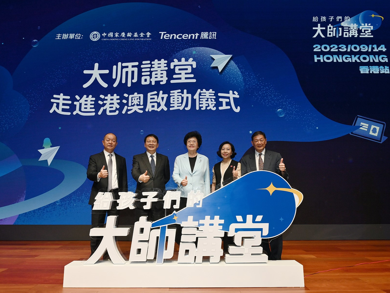 《给孩子们的大师讲堂》首次走进香港，让青少年感受中华文化的魅力
