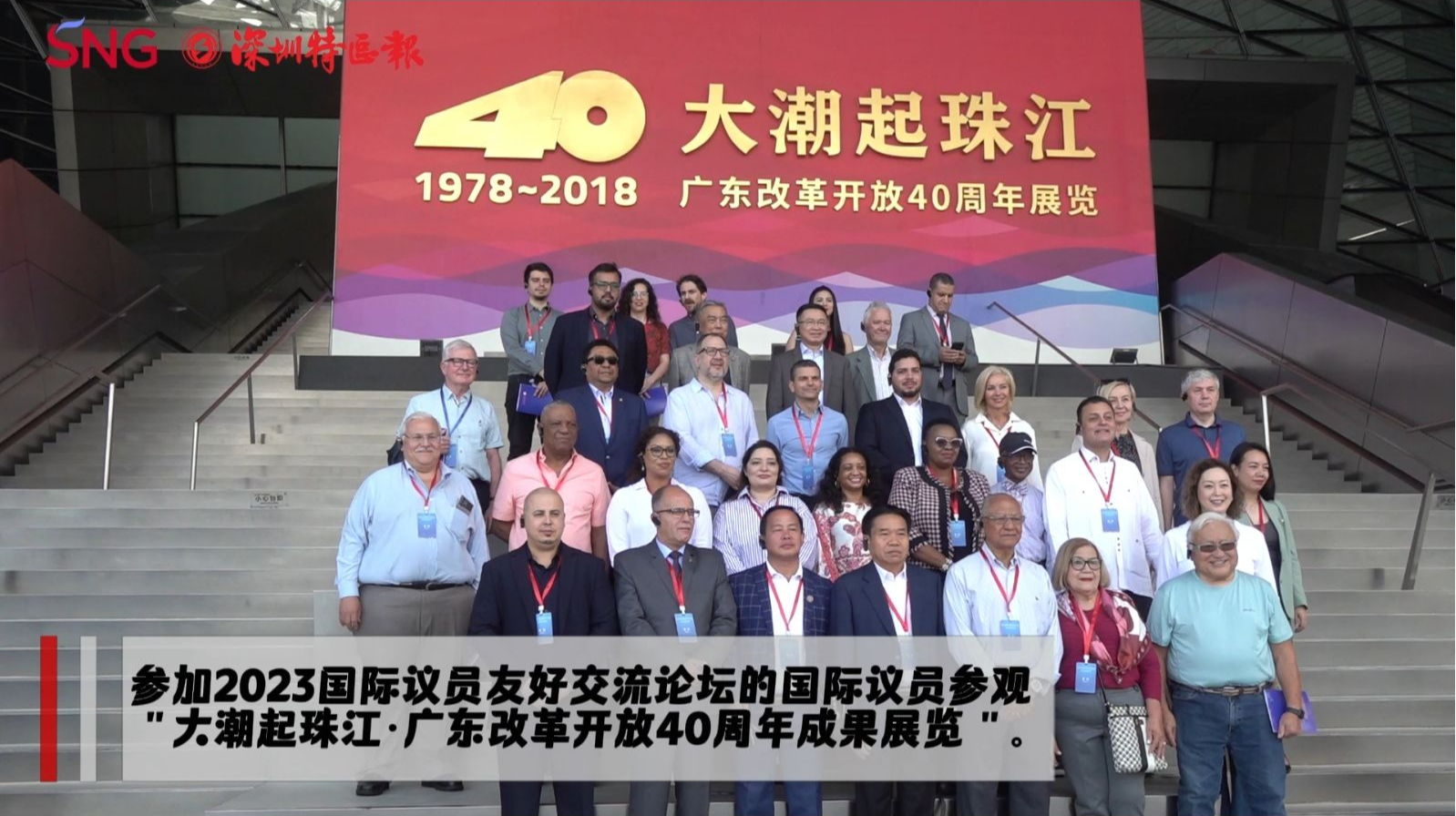 2023国际议员友好交流论坛前往深圳市当代艺术与城市规划馆与巴士集团开展活动