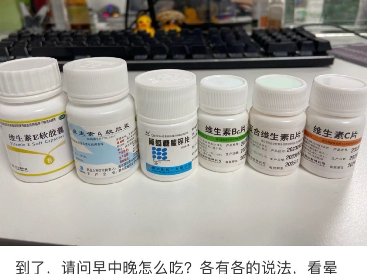 自配OTC维生素“一天十片没问题”？医生：药用维生素服用有风险
