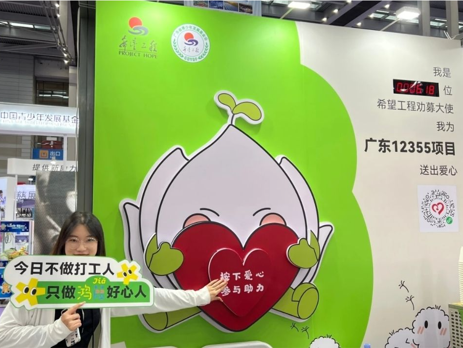 聚焦慈展会｜优秀不止一面，中国青基会携新时代希望工程亮相