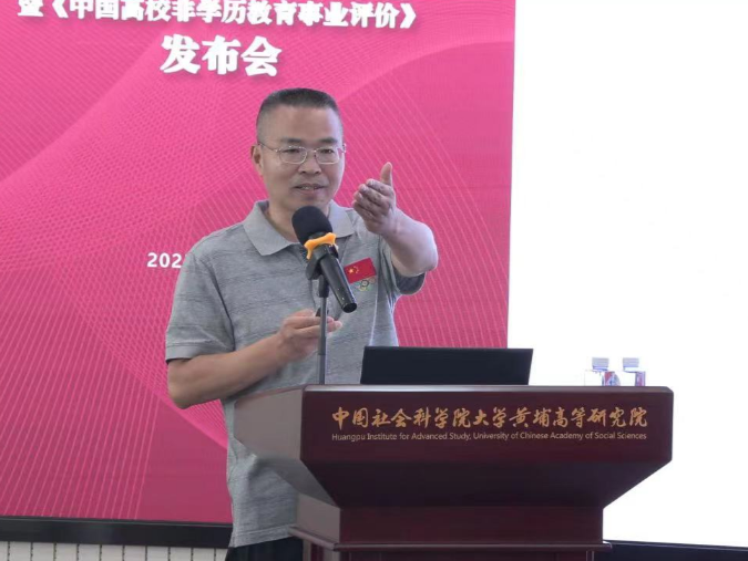 首届中国高校非学历教育发展高端研讨会在广州举行