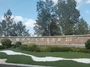 “荒漠化地区违建高尔夫球场”，陕西榆林再通报