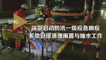 龙岗多地进行清理抽排确保水道畅通