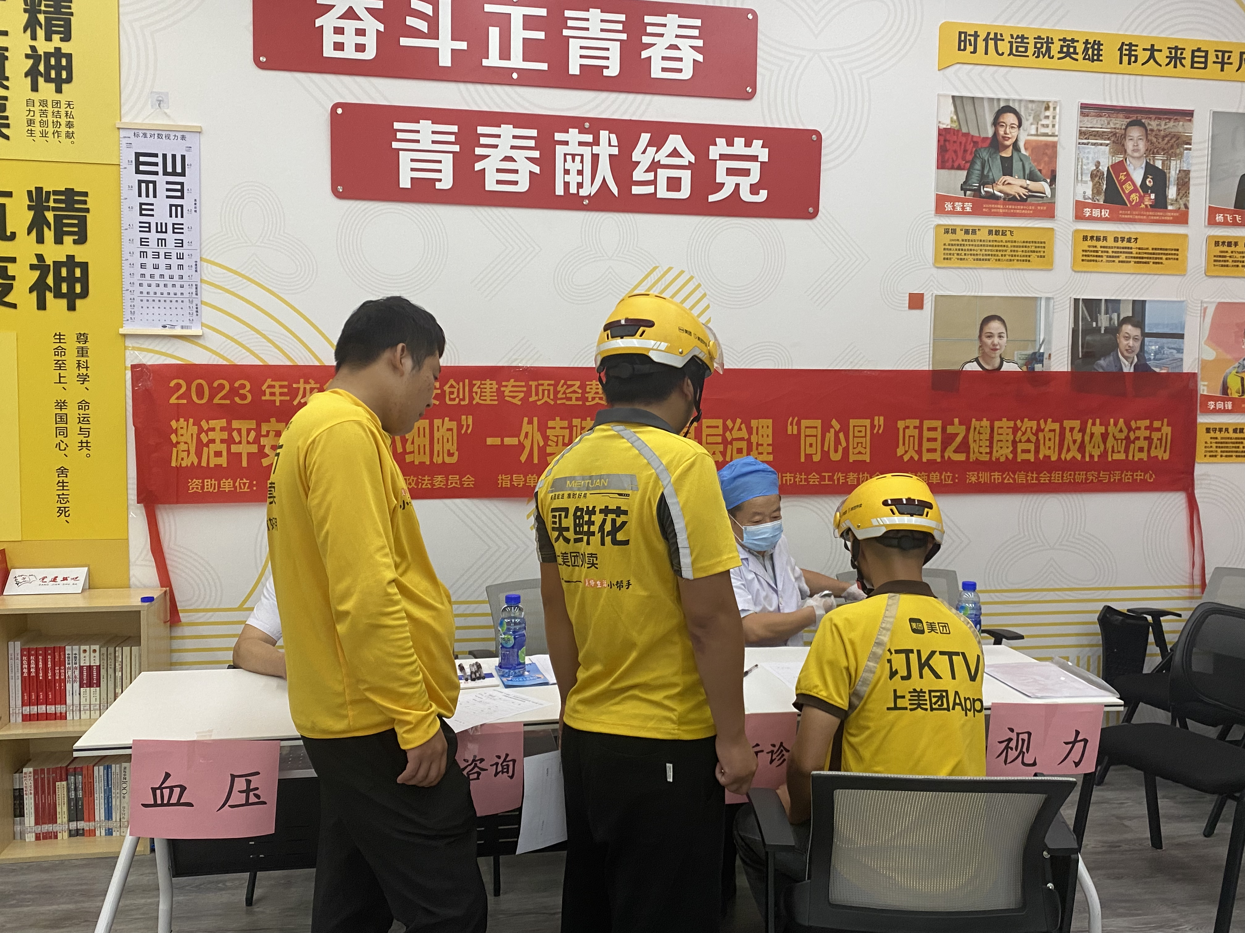 龙华区民治街道开展外卖骑手暖心义诊及健康咨询活动