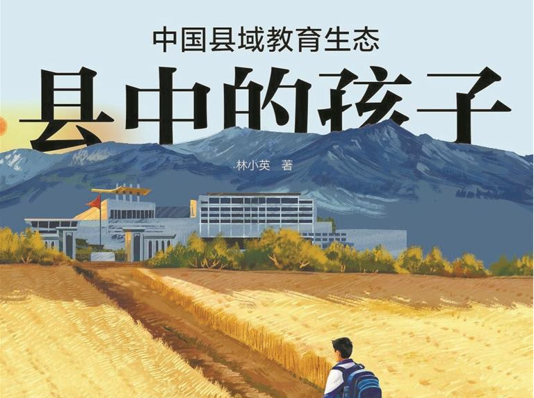 人文天地·新阅读 | 主题书单：学习如何学习 学习如何教育