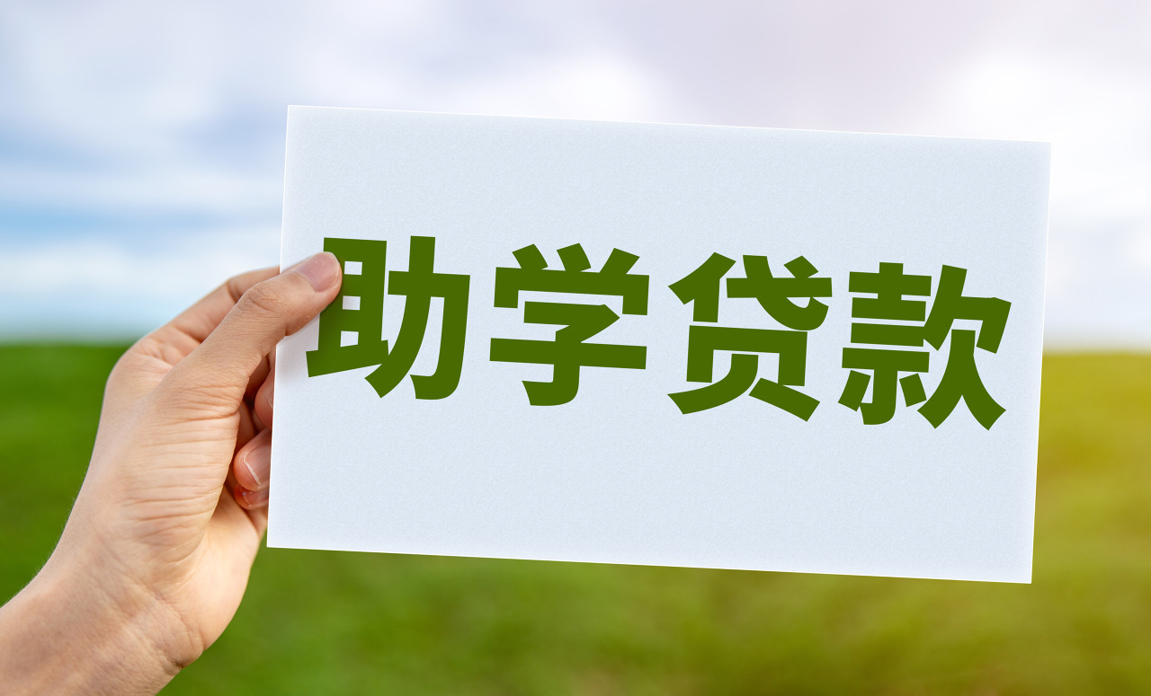 深圳优化助学贷款流程提升受理效率，今年已受理生源地信用助学贷款3424人次