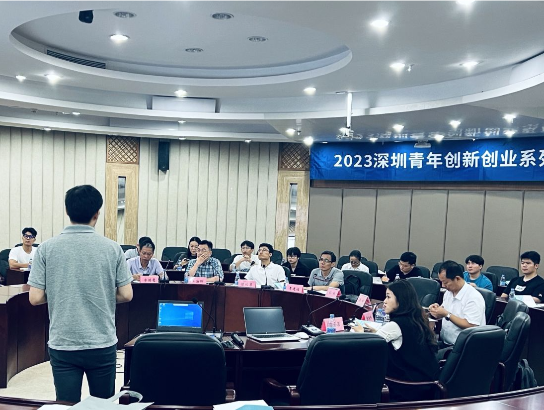 2023深圳青年创新创业系列沙龙新材料专场举行