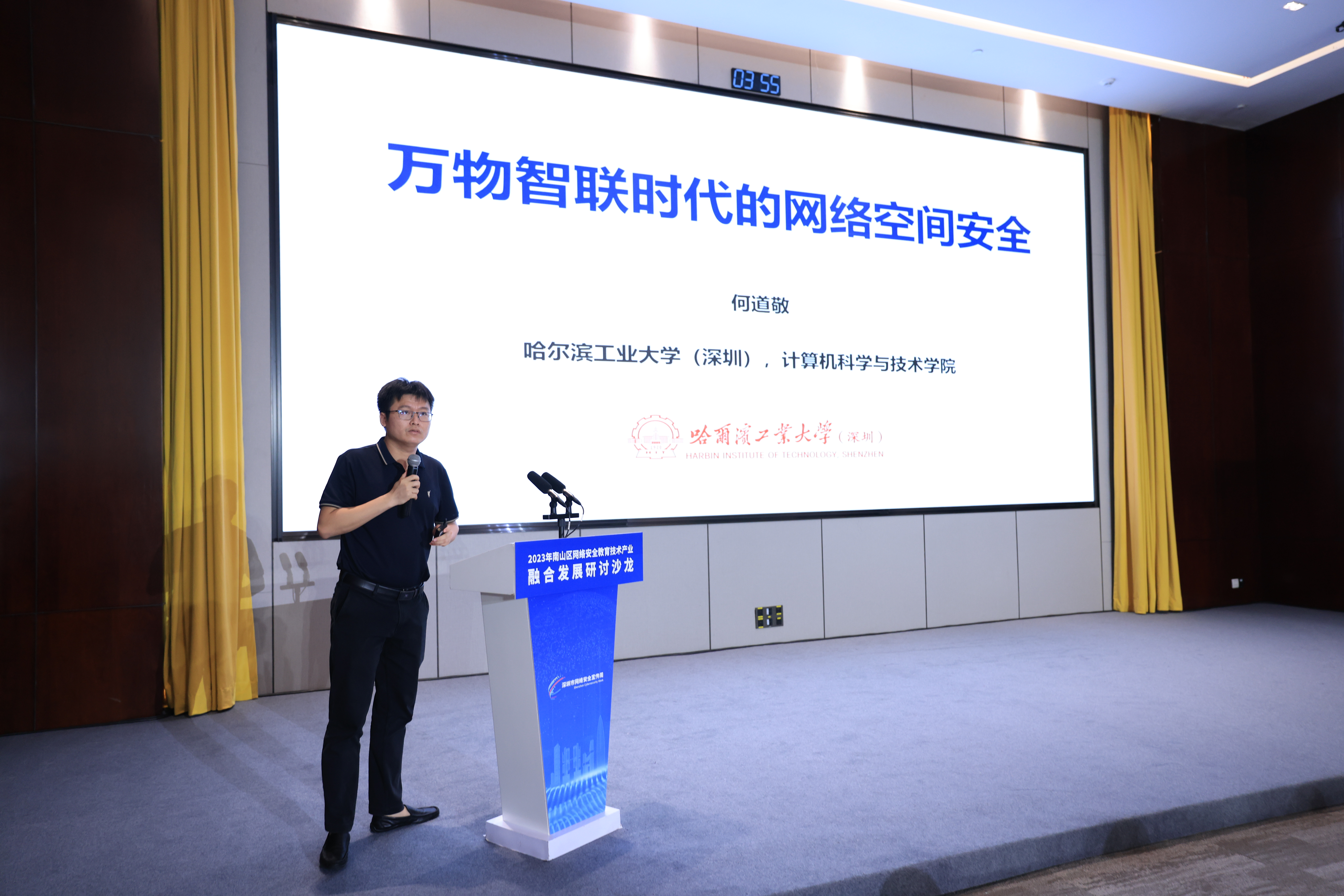 南山区网络安全教育技术产业融合发展研讨沙龙成功举办
