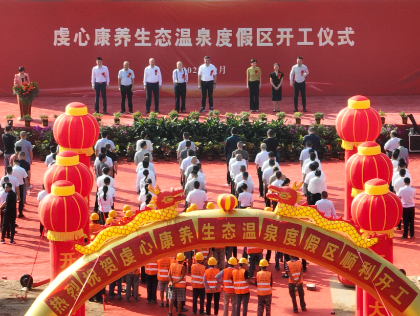 龙南虔心康养生态温泉度假区顺利开工