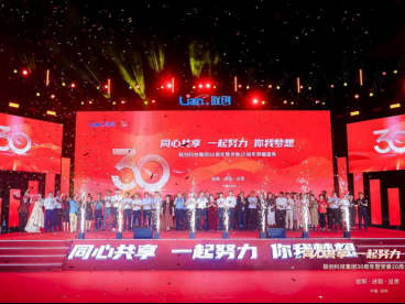 联创科技集团庆祝成立30周年