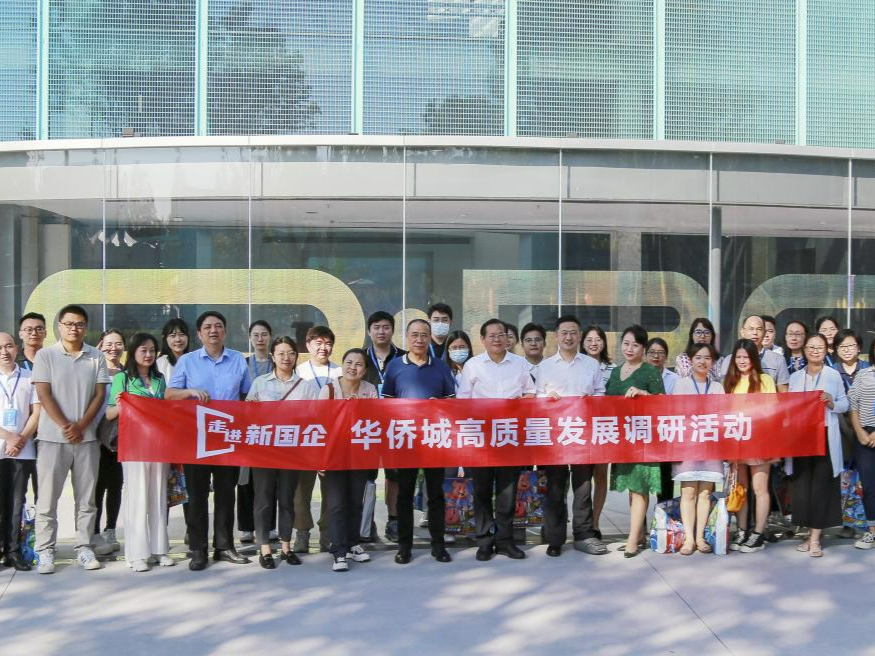 国资委组织采访团调研华侨城高质量发展