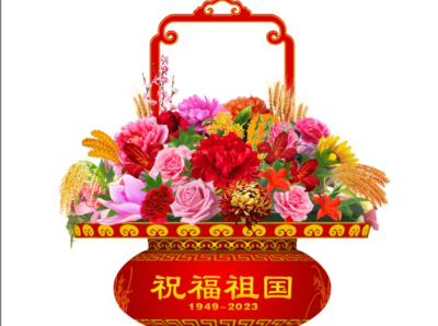 “五谷丰登”首次亮相 2023国庆花坛的“花语新声”
