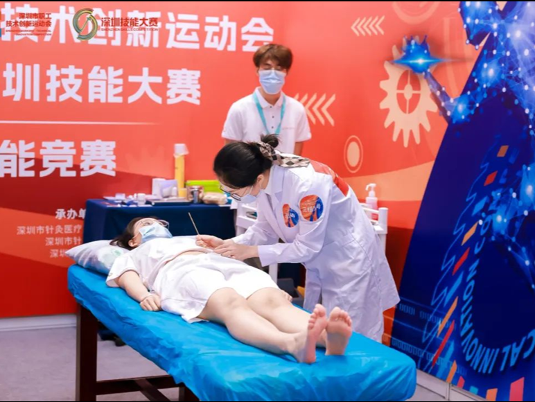 深圳市针灸技能竞赛落幕，宝安区选手荣获佳绩