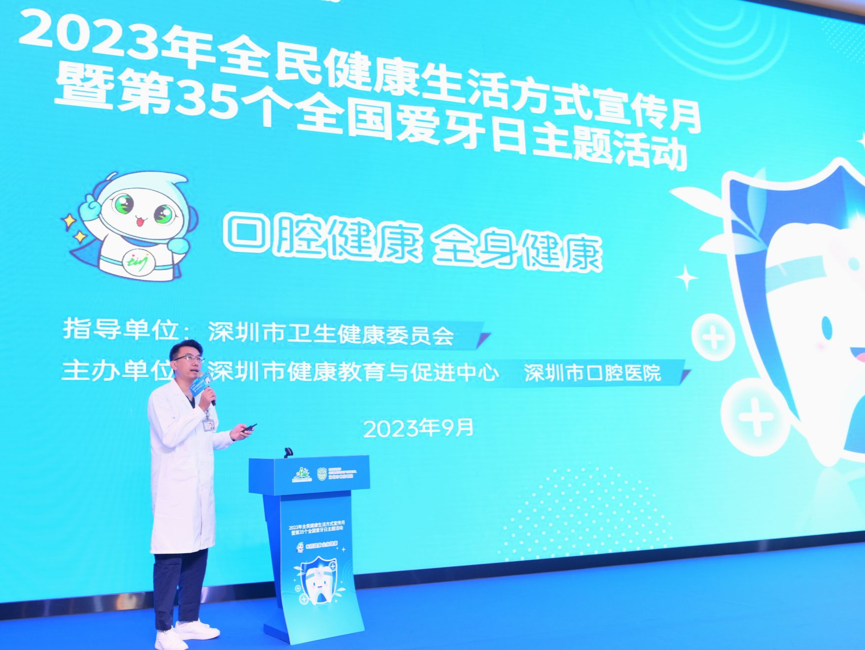 全民科普日，深圳健促中心携手深圳口腔医院打造趣味科普活动