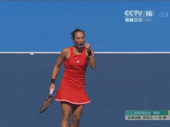 郑钦文夺金，亚运会网球女单中国五连冠