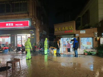 罗湖区东湖街道坚守抗洪抢险救灾一线 连夜转移350余人