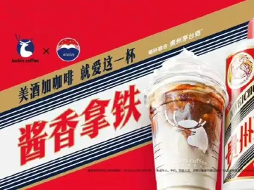 瑞幸和茅台联名咖啡刷屏，谁赢了？