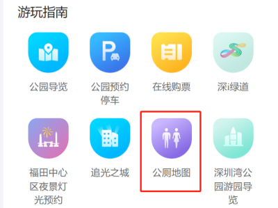 让“方便”更方便！深圳“公厕地图”全新改版，4100余座厕所一键查询