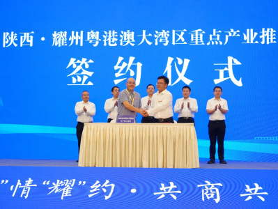 陕西铜川市耀州区来深招商推介，现场签约7.05亿元