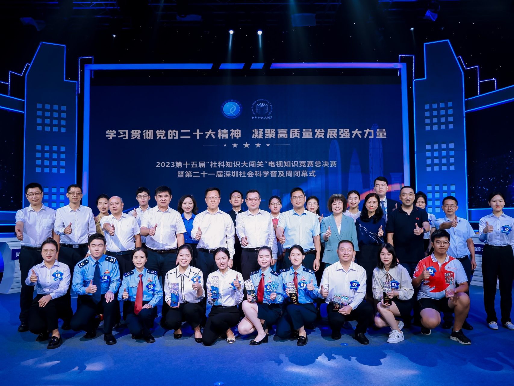 第二十一届深圳社会科学普及周顺利闭幕