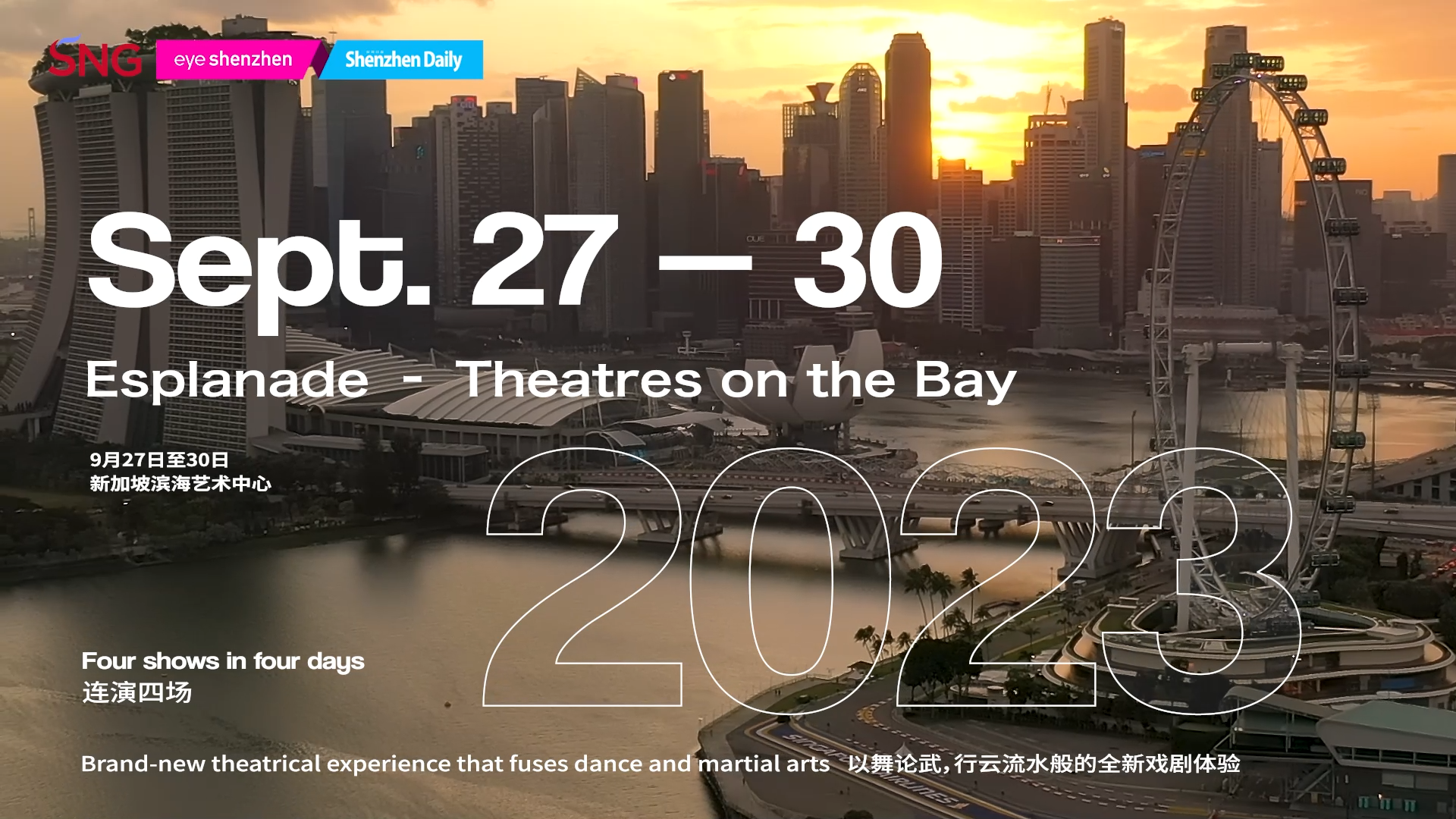 深圳原创舞剧《咏春》将开启海外首秀SZ dance drama ‘Wing Chun’ to debut overseas in Singapore