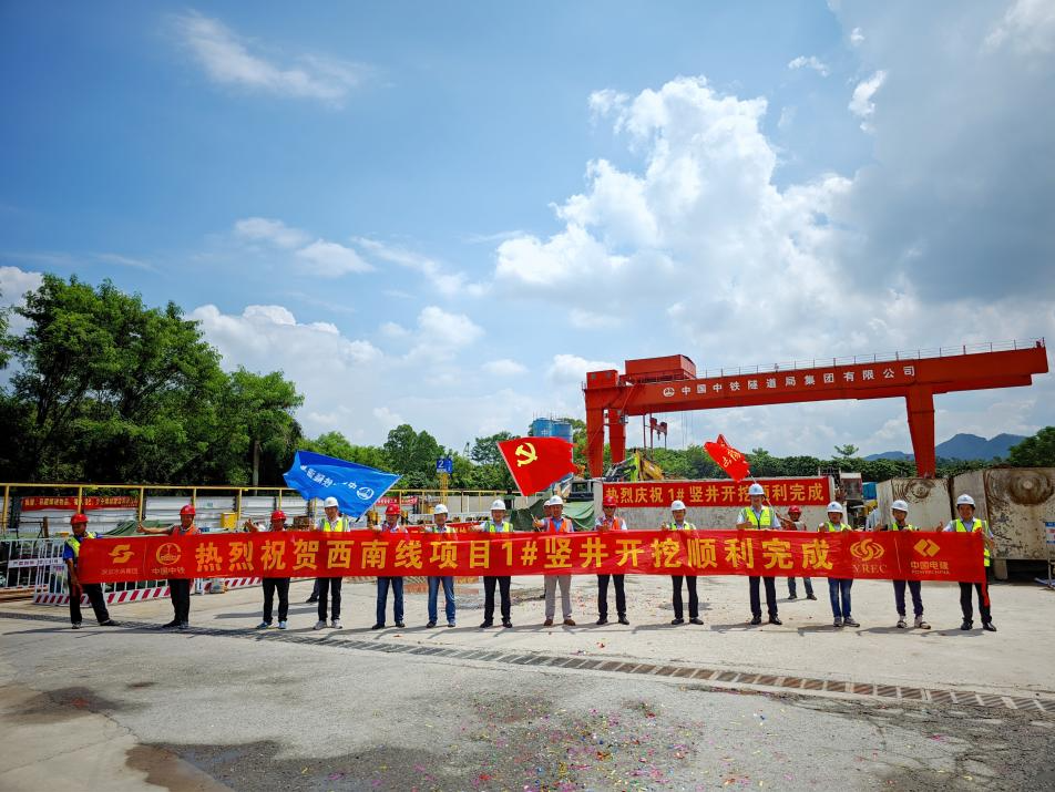 西丽水库至南山水厂原水管工程TBM始发竖井开挖完成