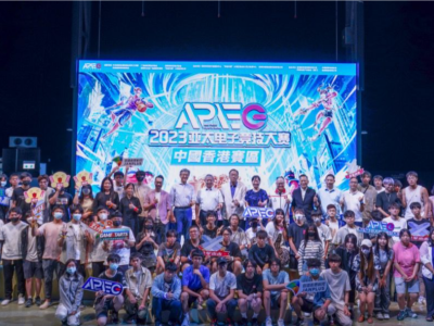 2023亚太电子竞技大赛区域赛首落香港，这支冠军队伍将直通深圳总决赛