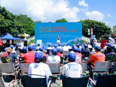 大鹏新区首个“青年旅游公益节”启动