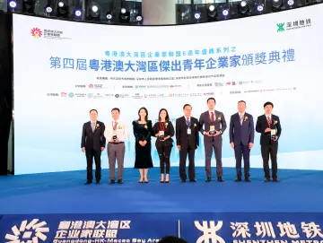 粤港澳大湾区杰出青年企业家颁奖典礼在深铁春泉文化艺术中心举行