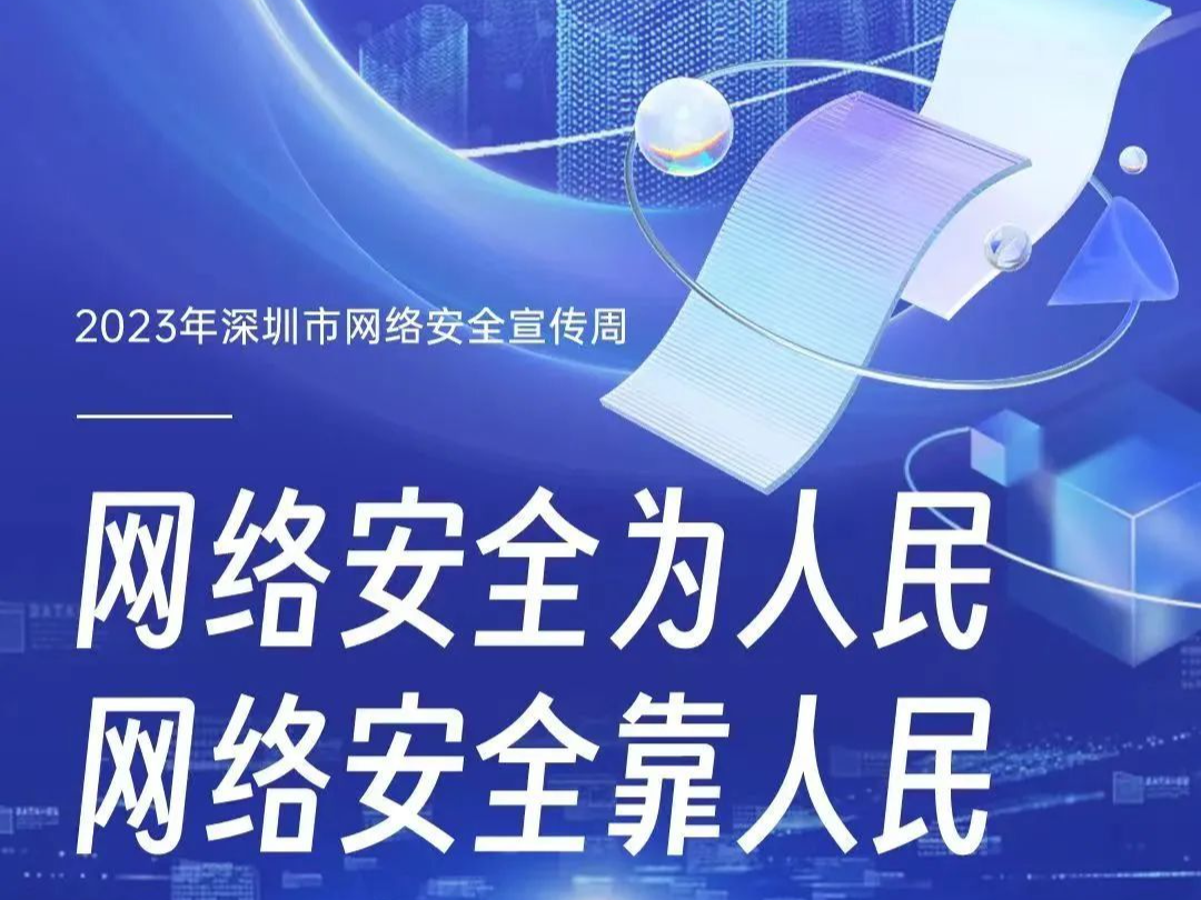 安全意识+1，这份防骗视频攻略助你百“骗”不侵