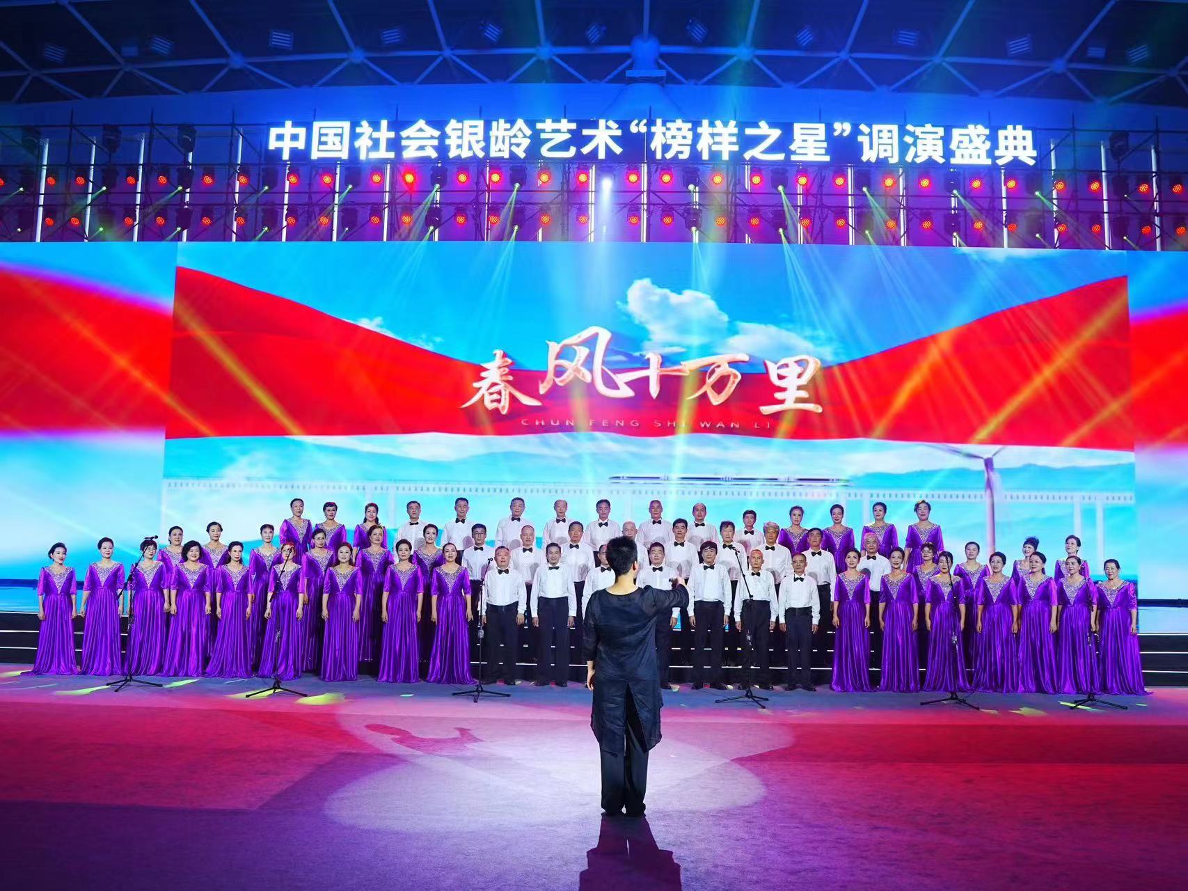 中国社会银龄艺术榜样之星调演盛典在深举办