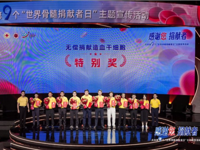 造血干细胞捐献最快6天！深圳举行第九个“世界骨髓捐献者日”主题宣传晚会