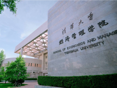 2023FT管理学硕士排名发布 清华经管学院位列第六