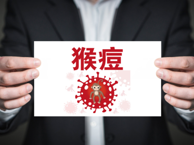 中国生物：猴痘治疗药物最新进展