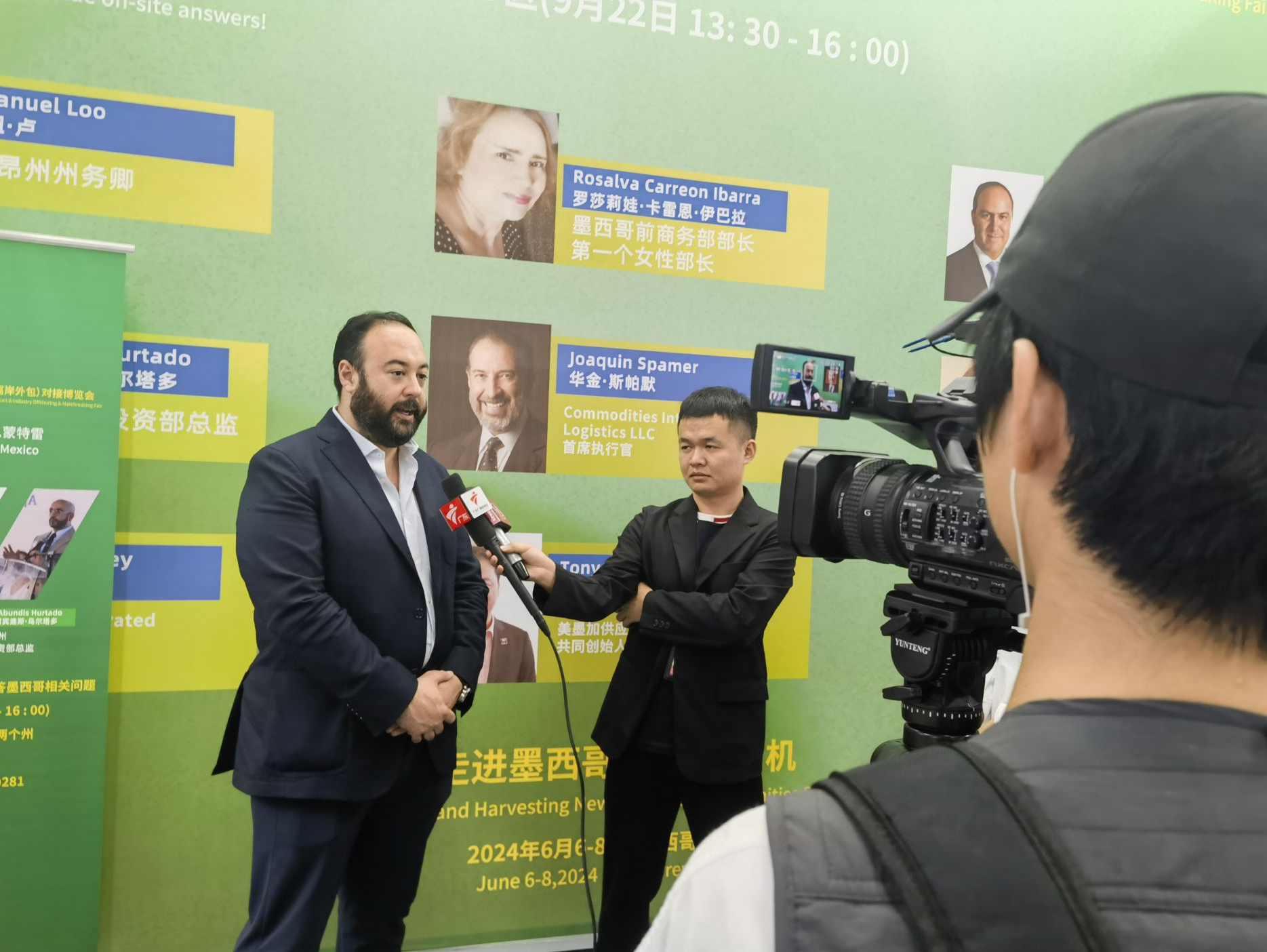 墨西哥展团在深圳物博会上推介蒙特雷投资环境