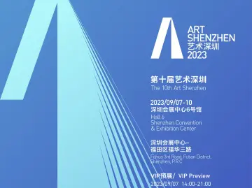 艺光流彩满鹏城！第十届艺术深圳即将华丽开启